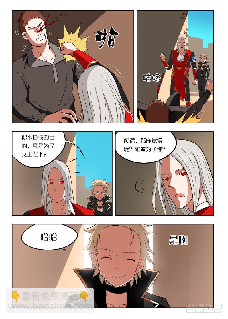 023 带你装逼带你飞-第23话