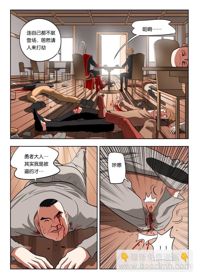 023 带你装逼带你飞-第23话