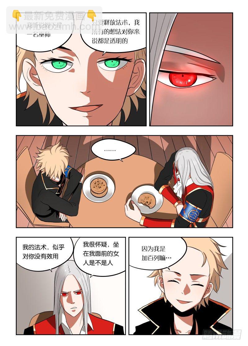 023 带你装逼带你飞-第23话