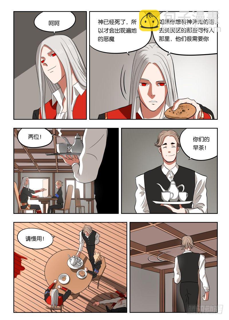 023 带你装逼带你飞-第23话