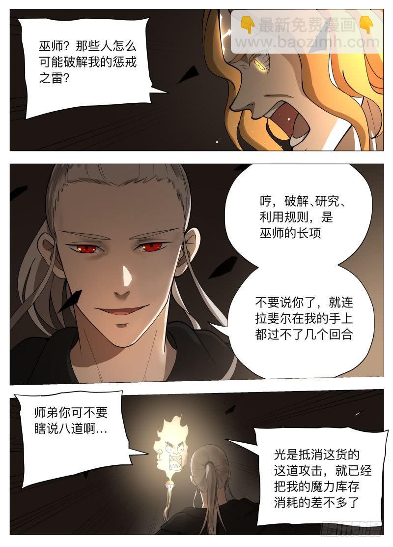 紳士魔王 - 雷（含雙週榜） - 2