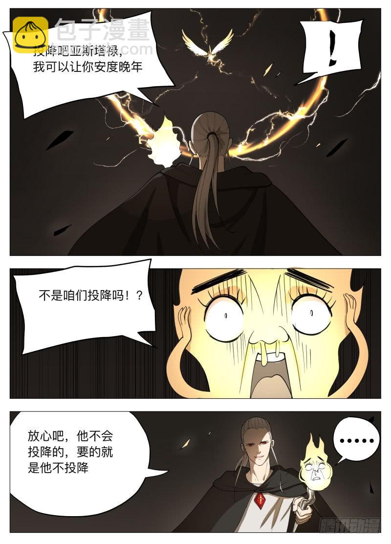 紳士魔王 - 雷（含雙週榜） - 4