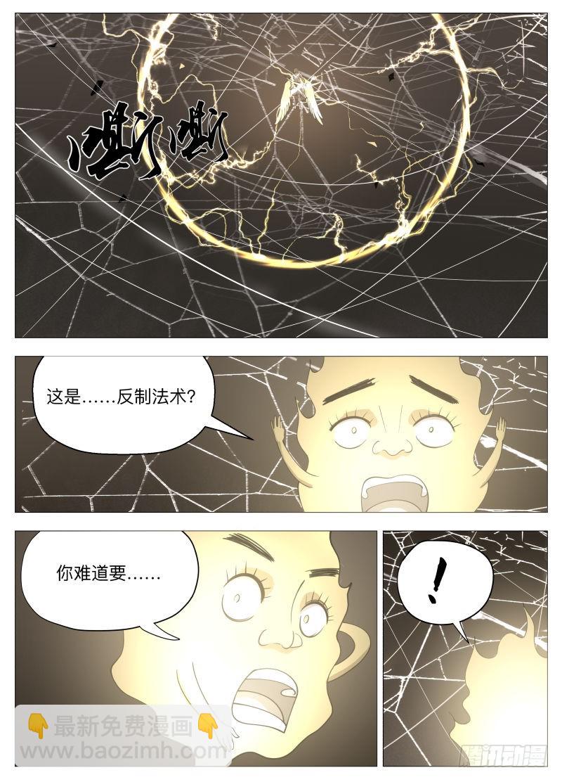 紳士魔王 - 雷（含雙週榜） - 1