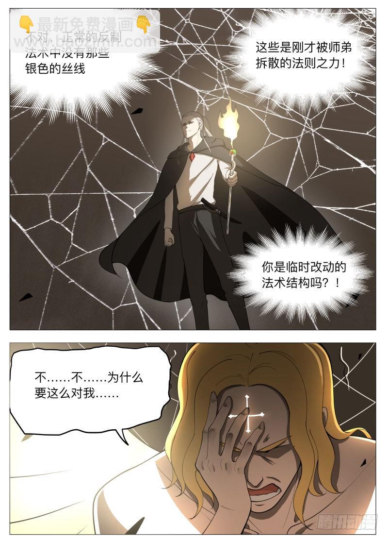紳士魔王 - 雷（含雙週榜） - 2