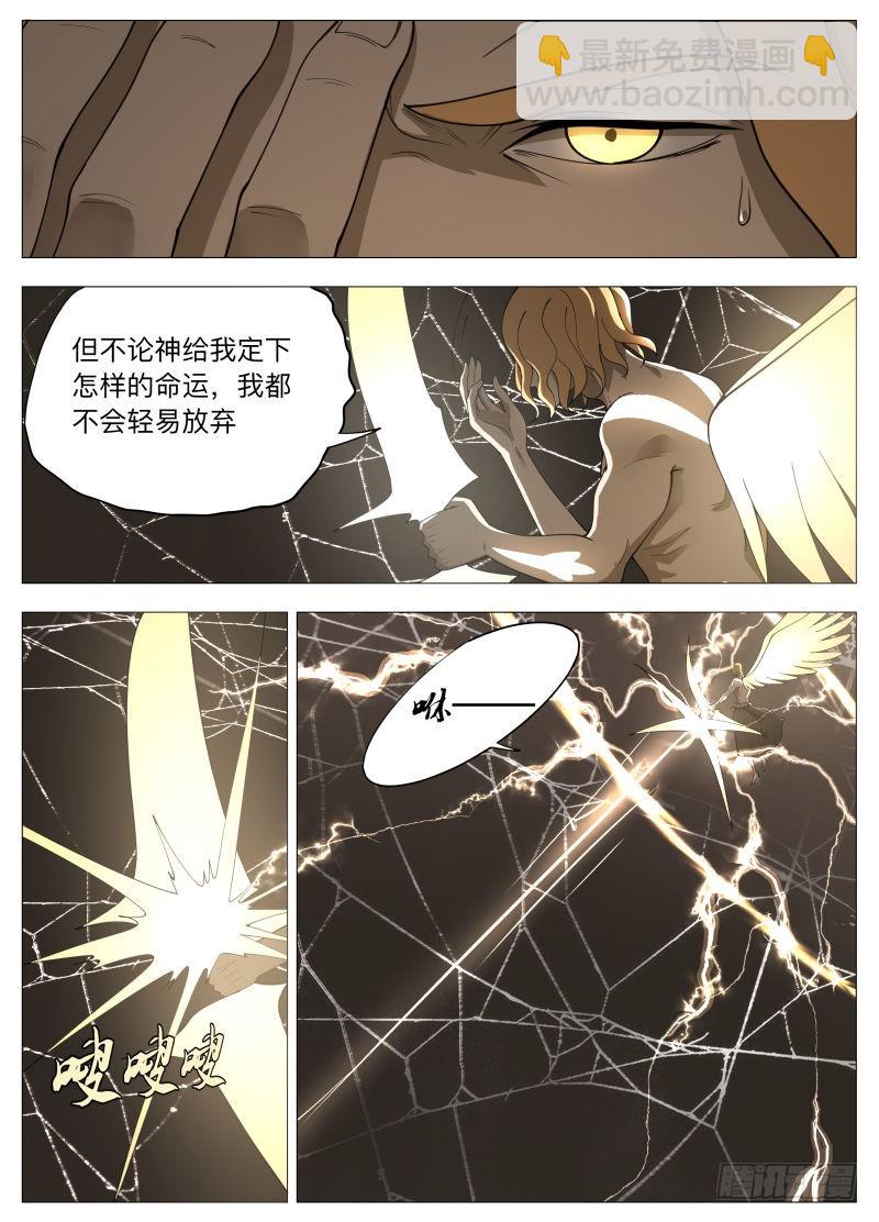 紳士魔王 - 雷（含雙週榜） - 3