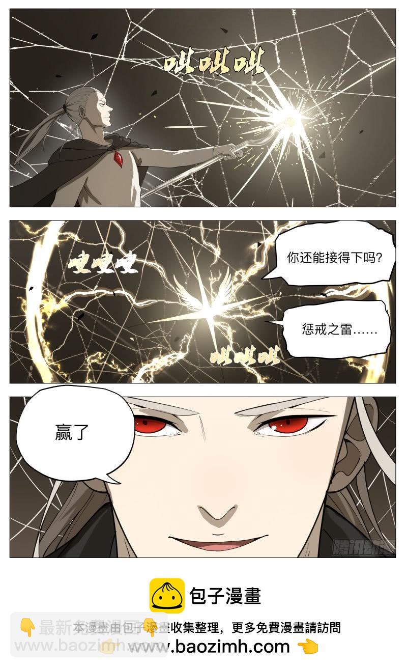 紳士魔王 - 雷（含雙週榜） - 4