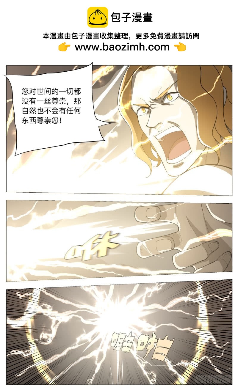 紳士魔王 - 雷（含雙週榜） - 2