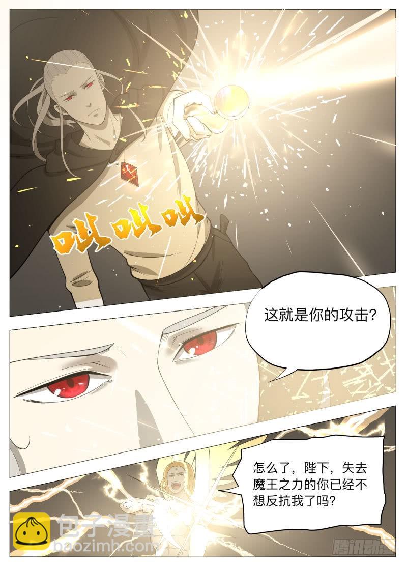 紳士魔王 - 雷（含雙週榜） - 4