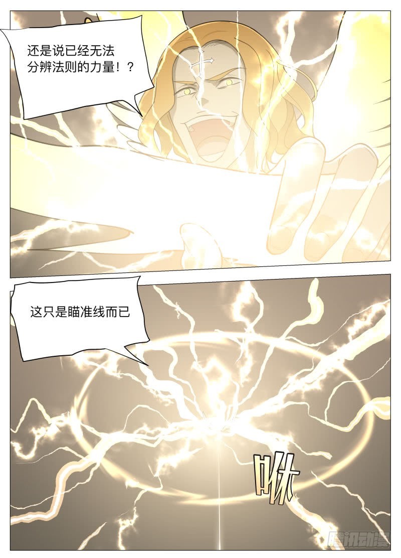 紳士魔王 - 雷（含雙週榜） - 1