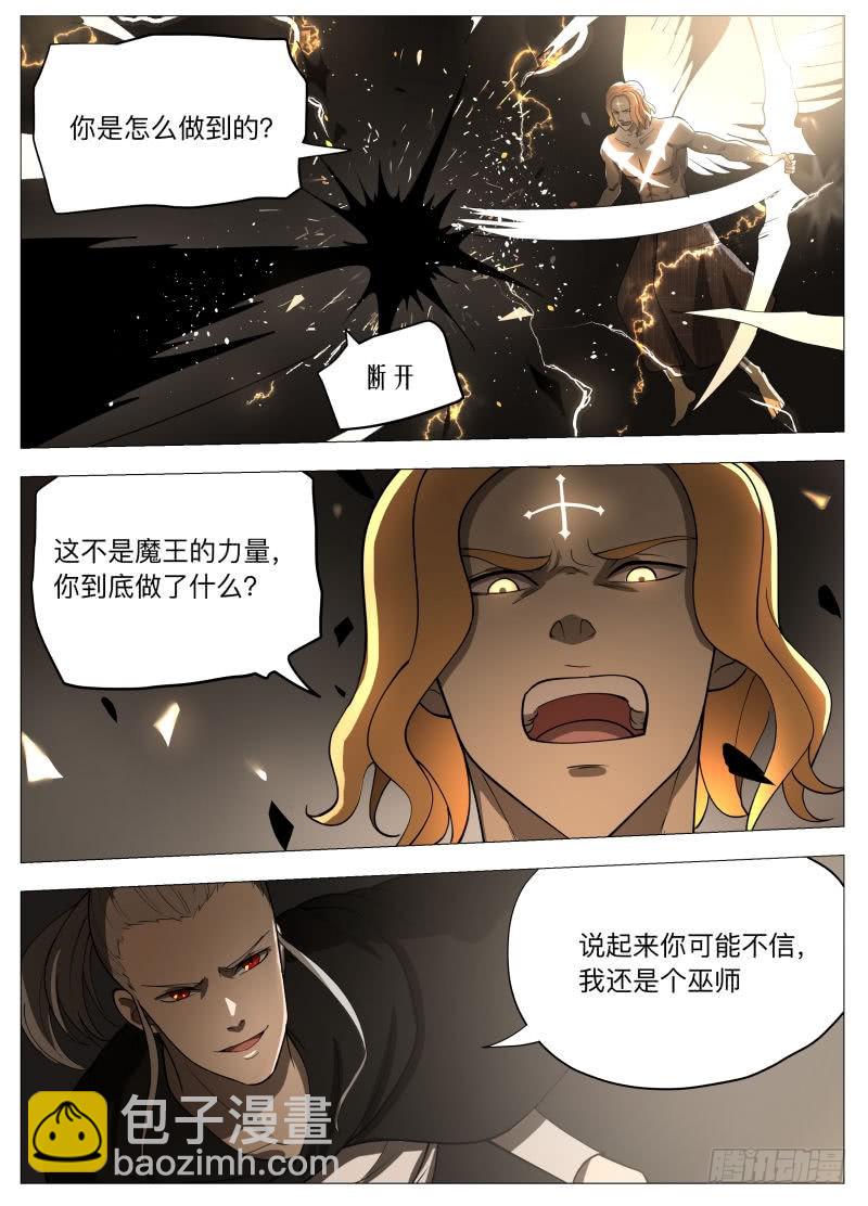 紳士魔王 - 雷（含雙週榜） - 1