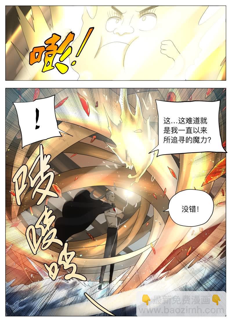 冰火两重天（含双周榜）-第233话