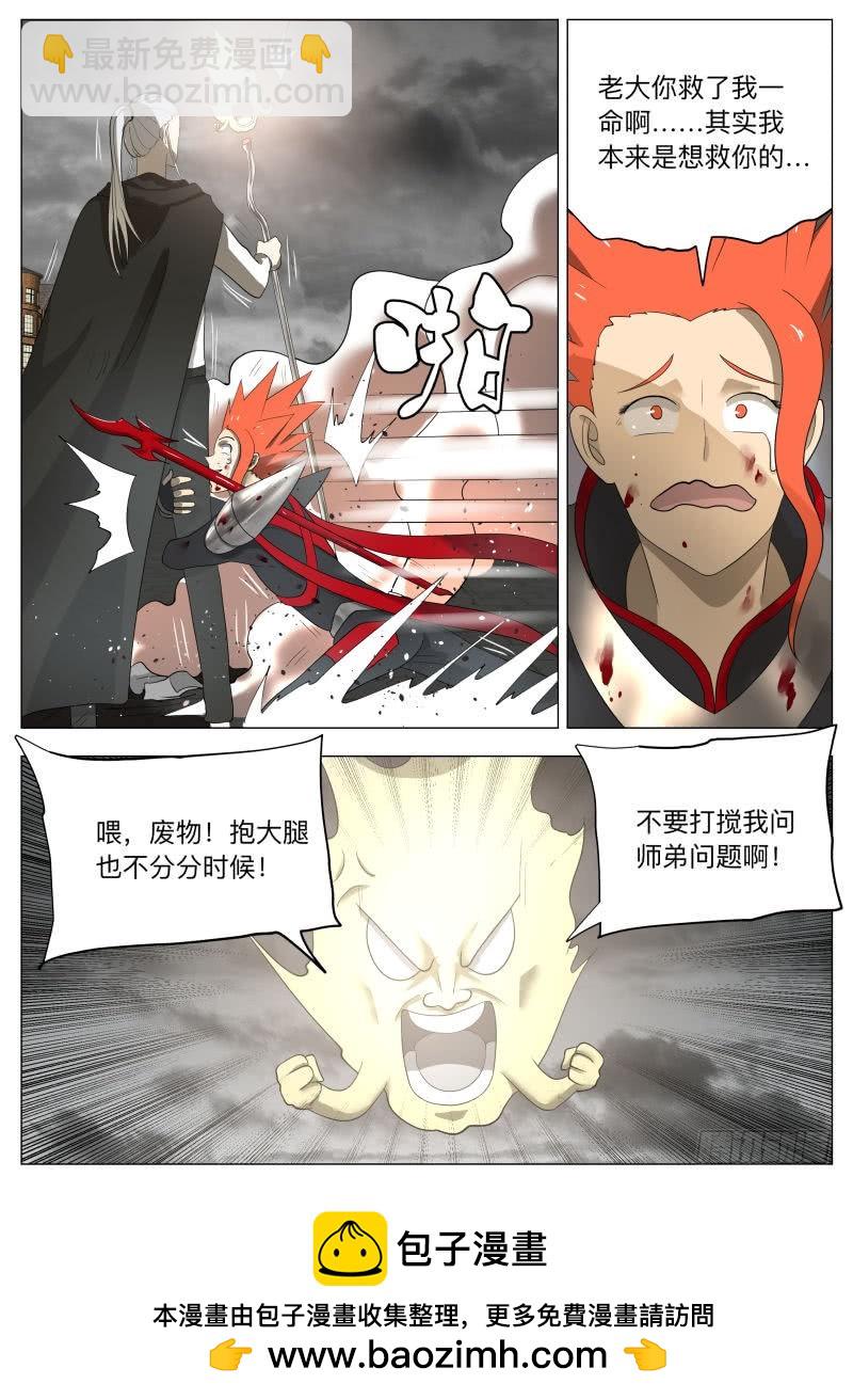 冰火两重天（含双周榜）-第233话