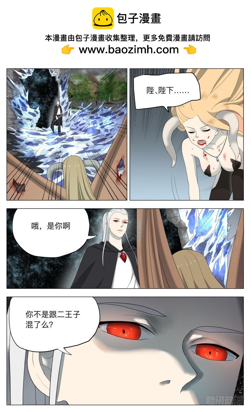 冰火两重天（含双周榜）-第233话