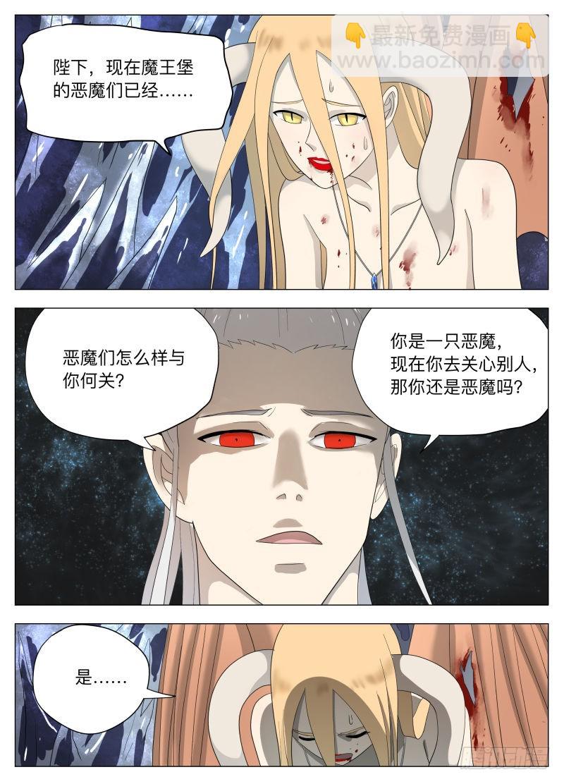 冰火两重天（含双周榜）-第233话