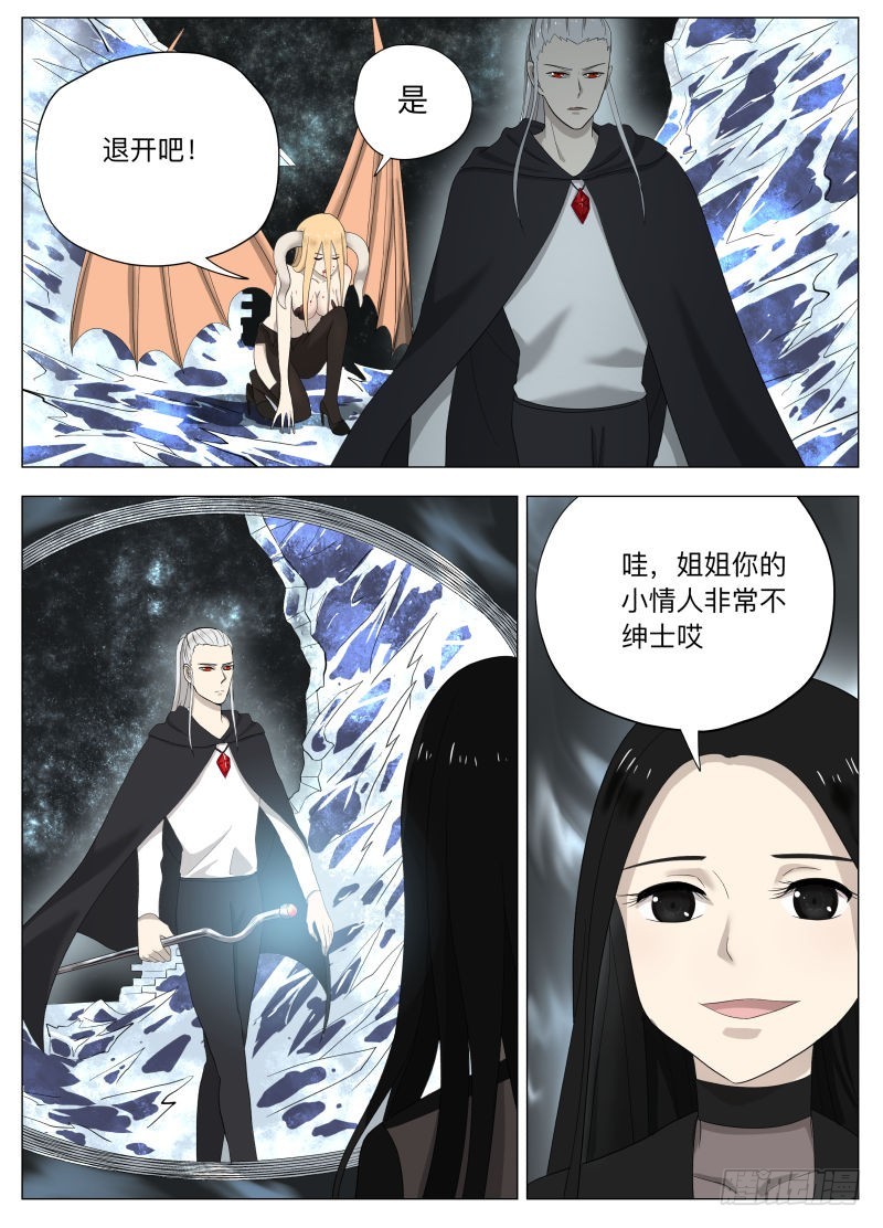 冰火两重天（含双周榜）-第233话