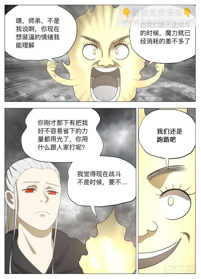 冰火两重天（含双周榜）-第233话