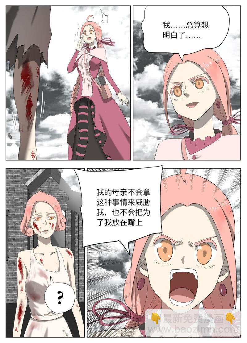 真实（含双周榜）-第237话