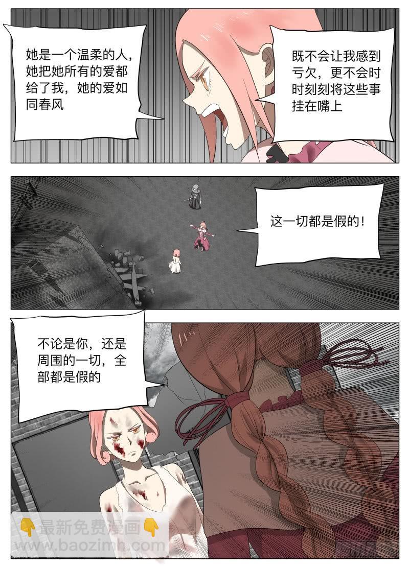 真实（含双周榜）-第237话