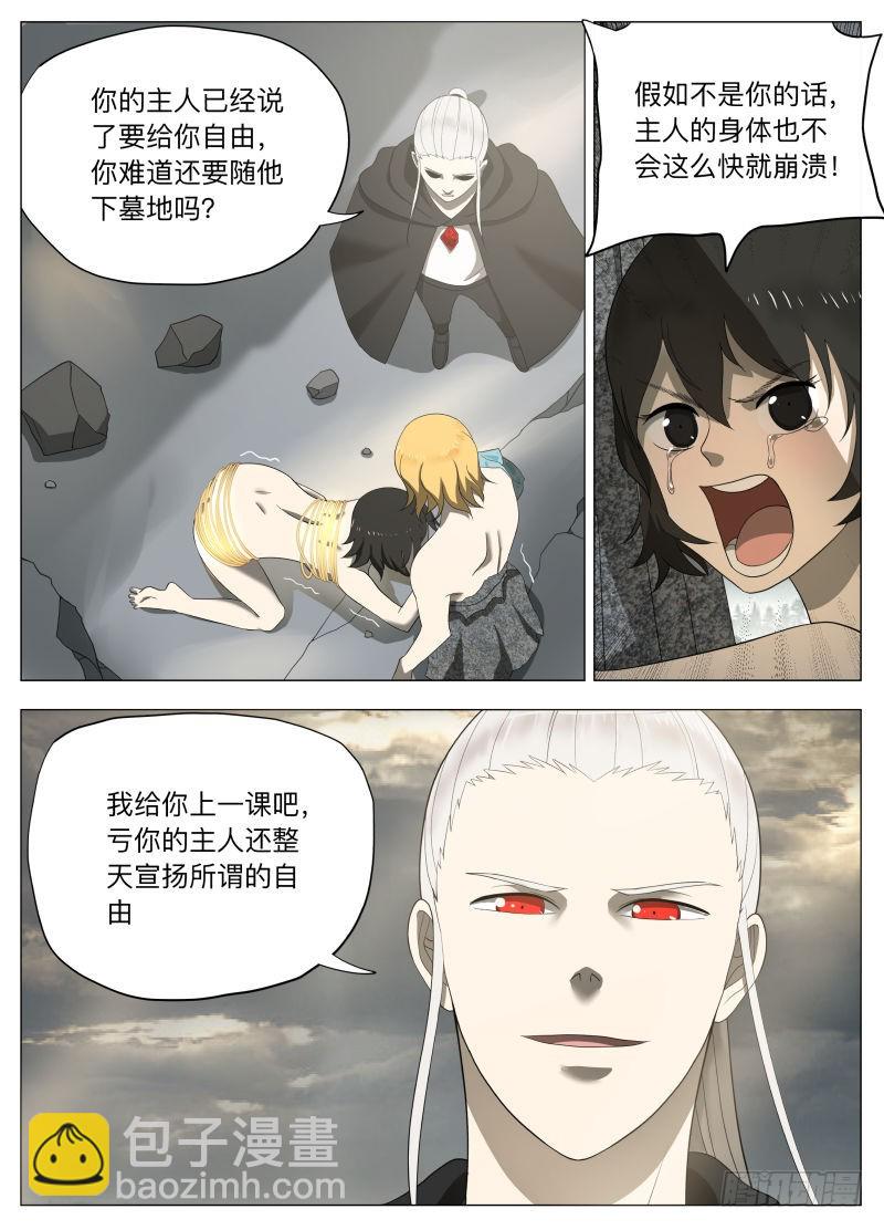 真实（含双周榜）-第237话