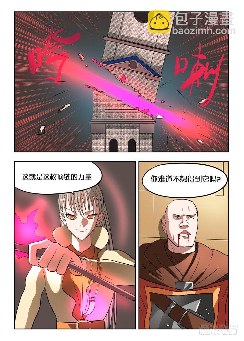 紳士魔王 - 025 誘惑 - 2