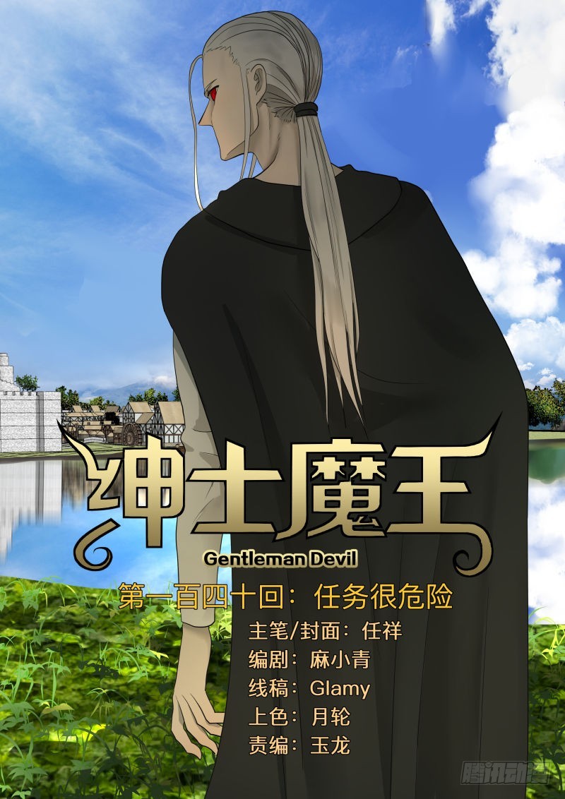 任务很危险（含双周榜）-第245话