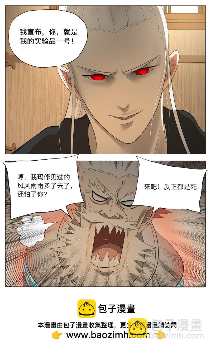 任务很危险（含双周榜）-第245话