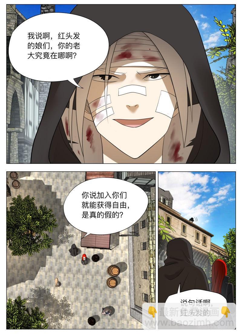紳士魔王 - 黑暗 - 3