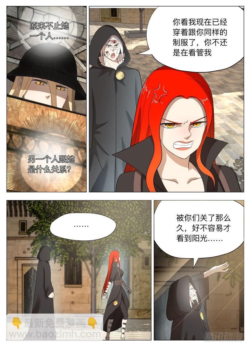 紳士魔王 - 黑暗 - 4