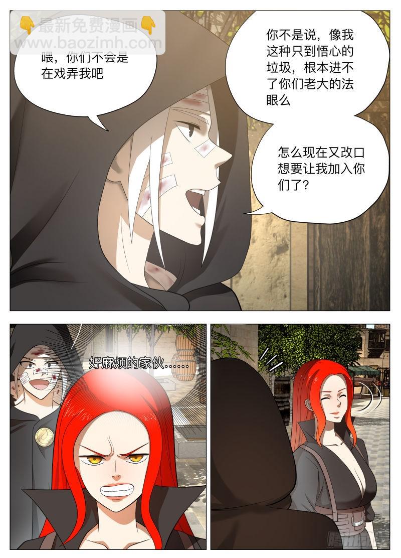 紳士魔王 - 黑暗 - 1