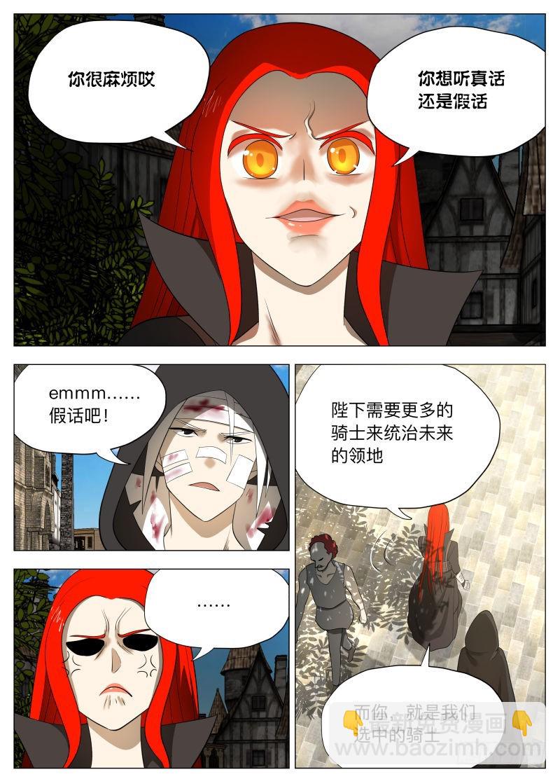 紳士魔王 - 黑暗 - 2