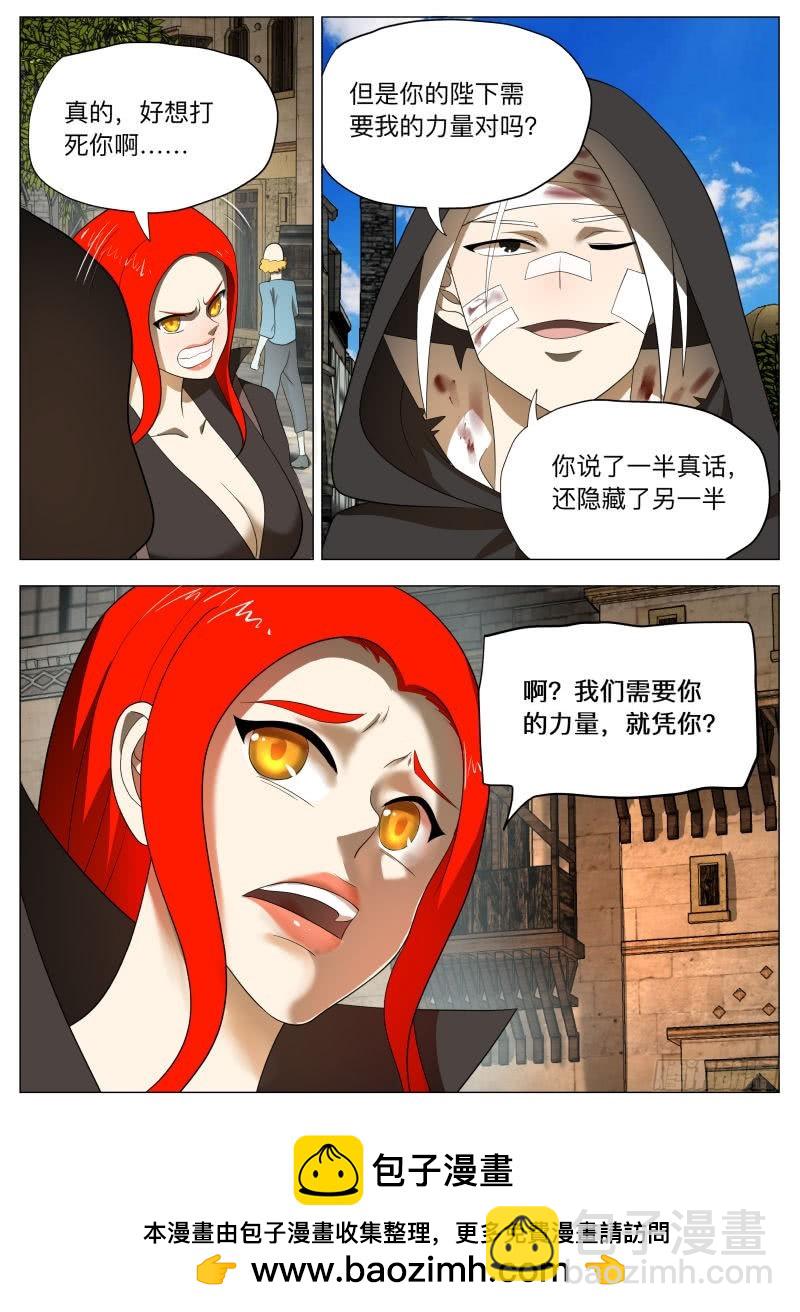 紳士魔王 - 黑暗 - 4