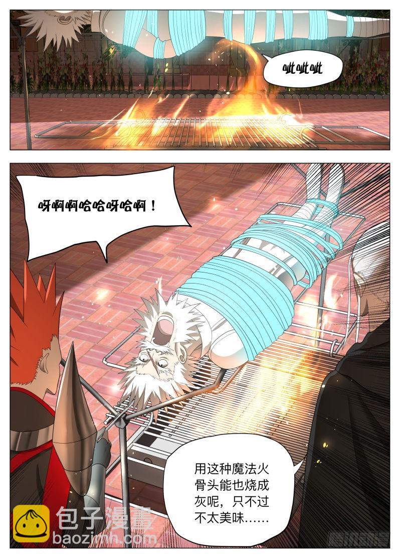 紳士魔王 - 黑暗 - 3