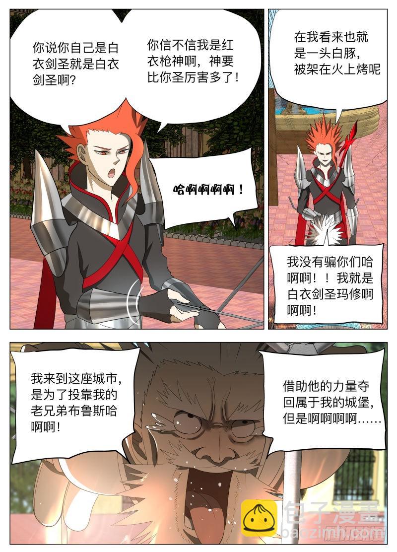 紳士魔王 - 黑暗 - 4