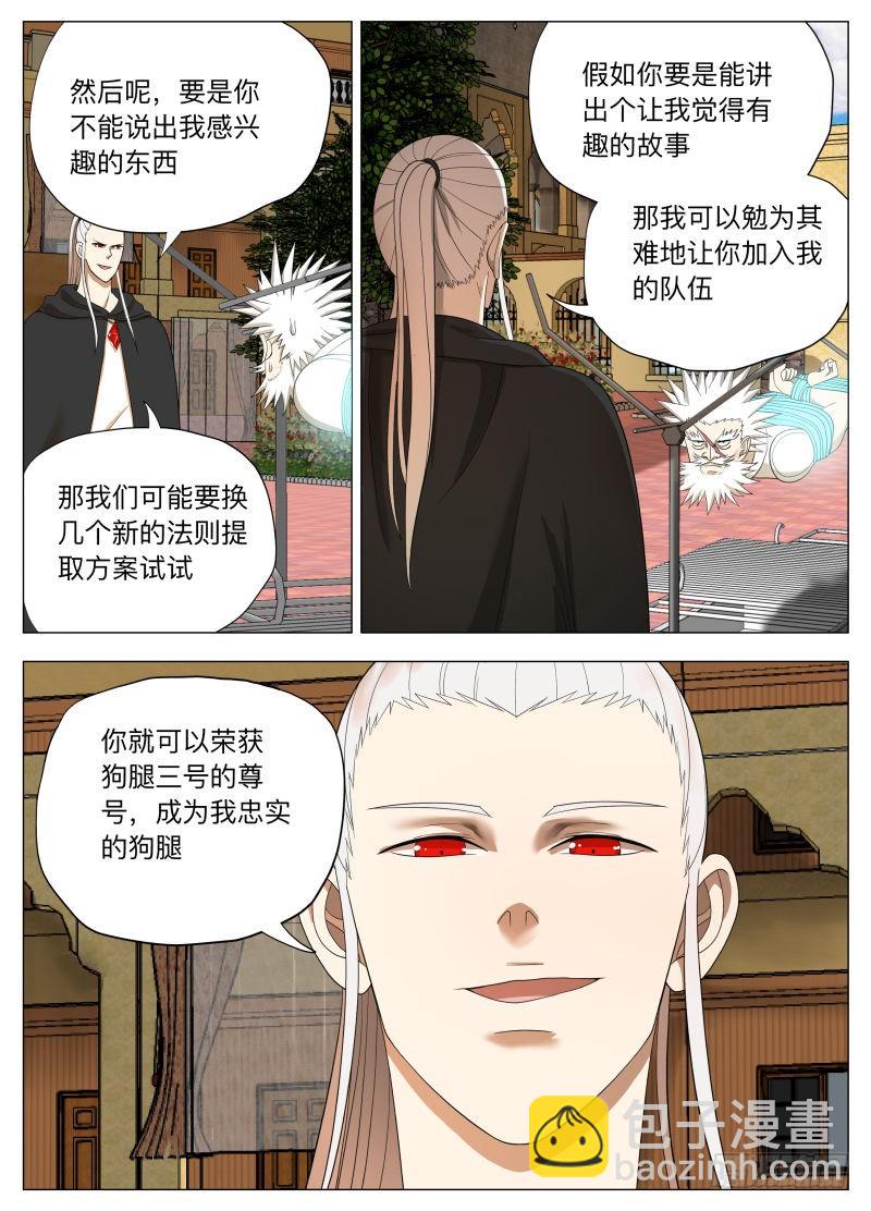 紳士魔王 - 黑暗 - 2