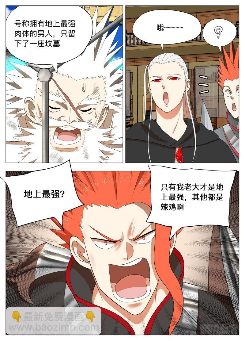 紳士魔王 - 黑暗 - 4
