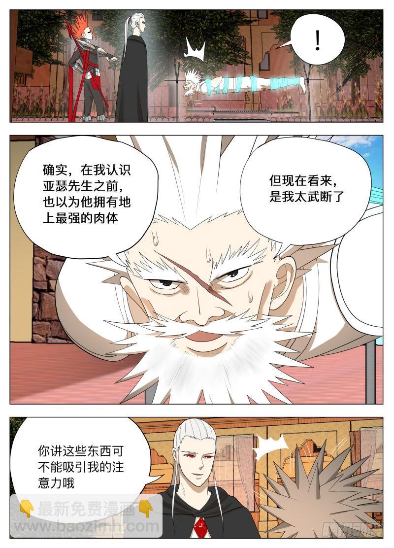紳士魔王 - 黑暗 - 1
