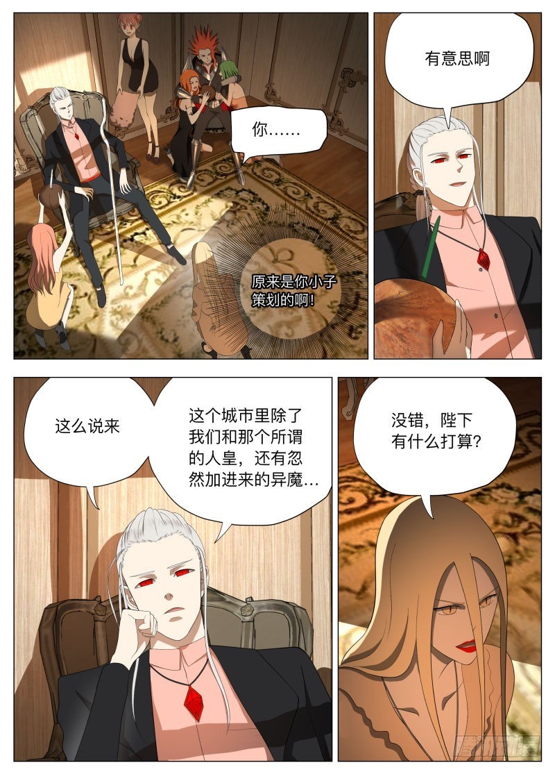 紳士魔王 - 旗幟（含雙週榜） - 2