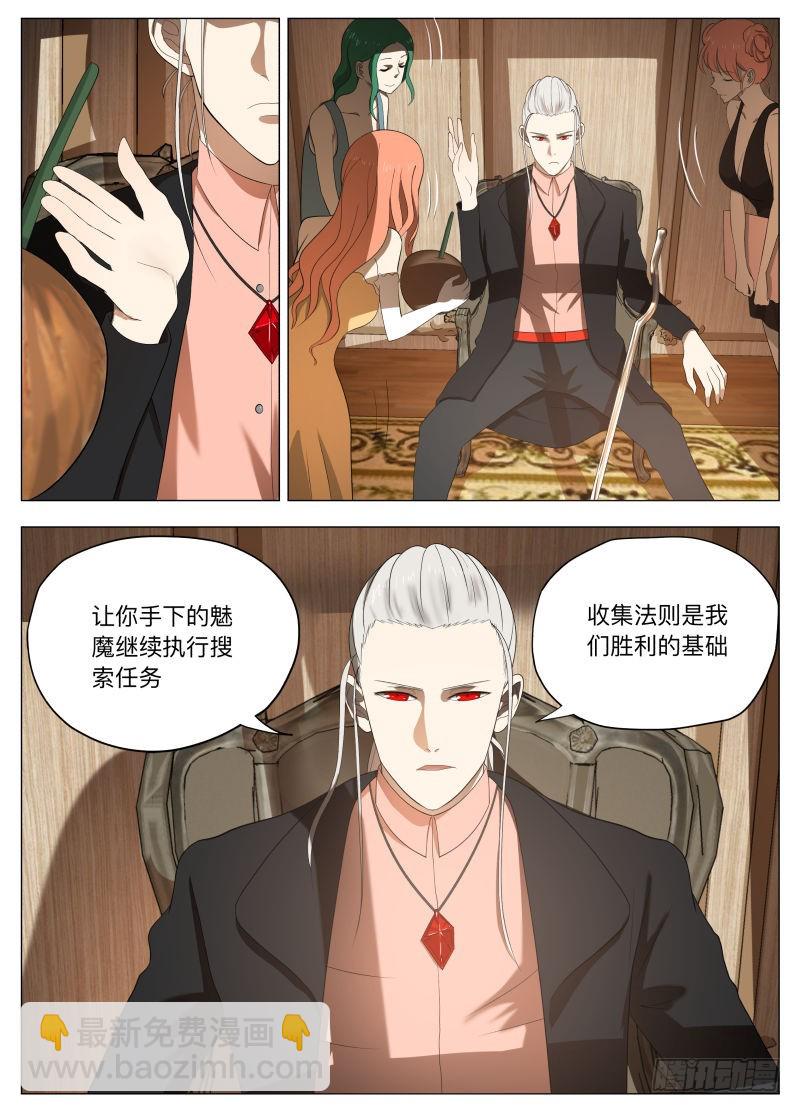 紳士魔王 - 旗幟（含雙週榜） - 3