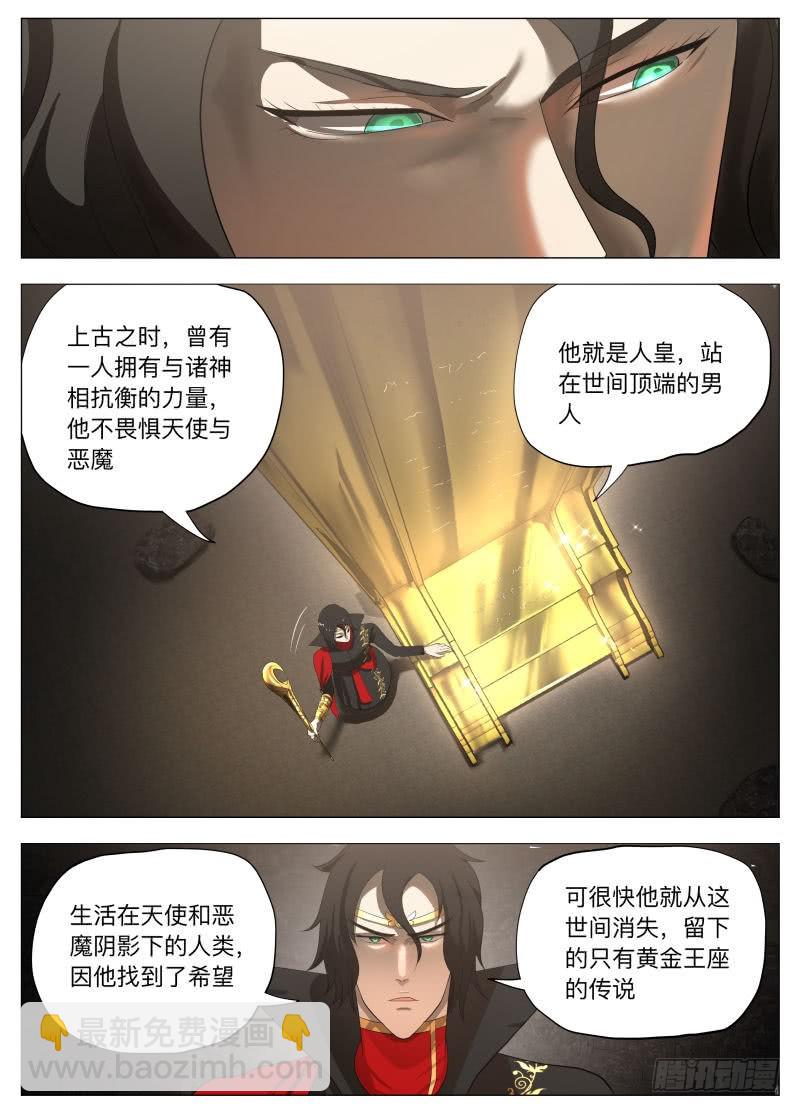 紳士魔王 - 旗幟（含雙週榜） - 2