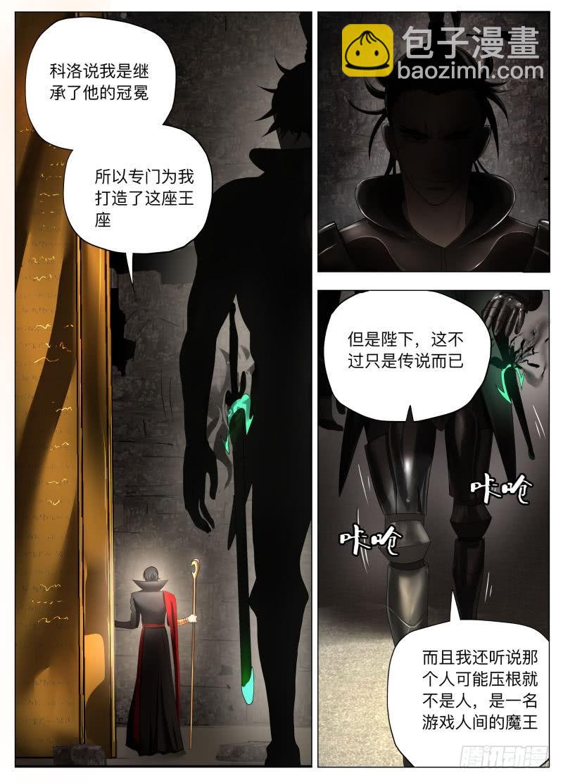 紳士魔王 - 旗幟（含雙週榜） - 3