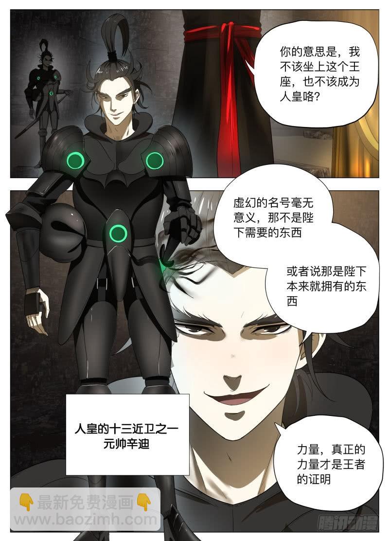 紳士魔王 - 旗幟（含雙週榜） - 4