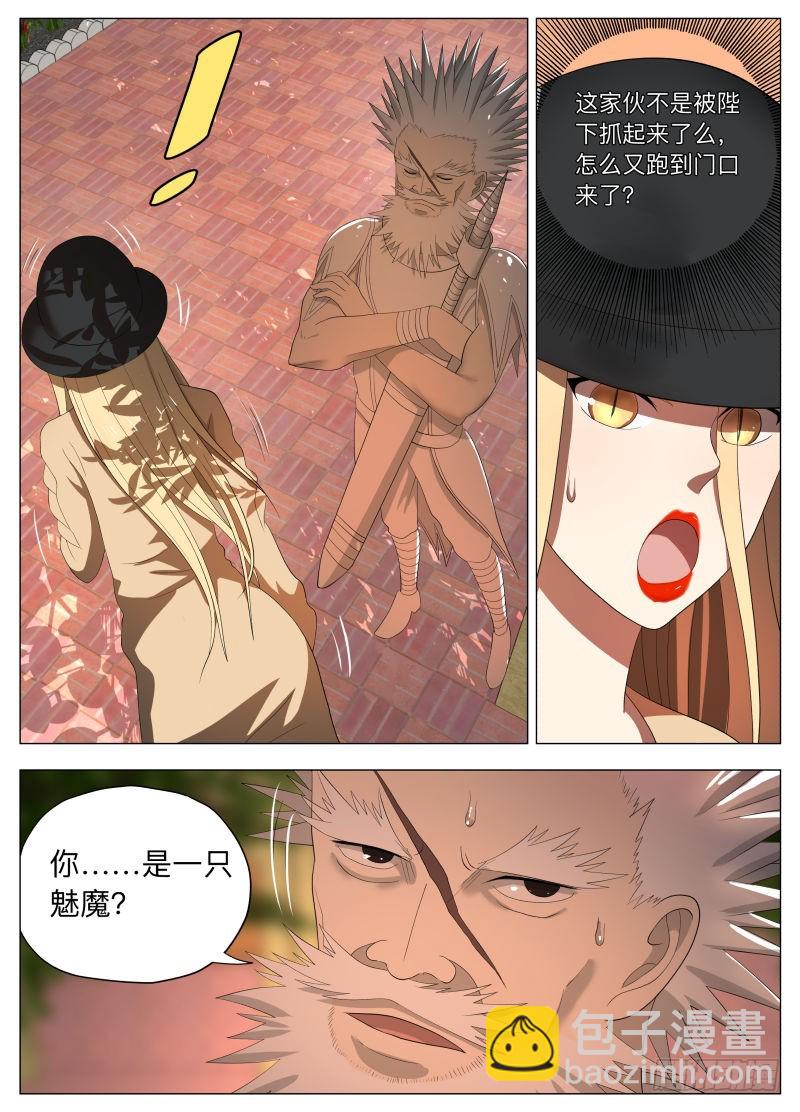 紳士魔王 - 旗幟（含雙週榜） - 4