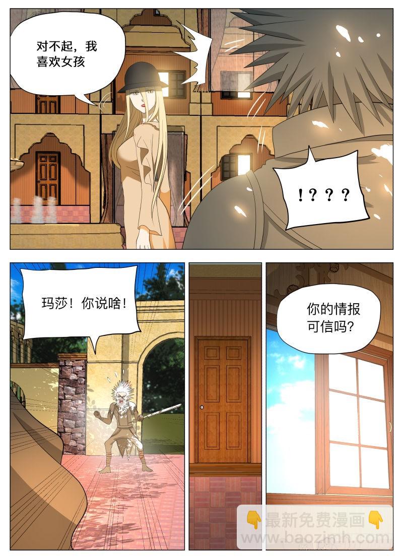紳士魔王 - 旗幟（含雙週榜） - 2