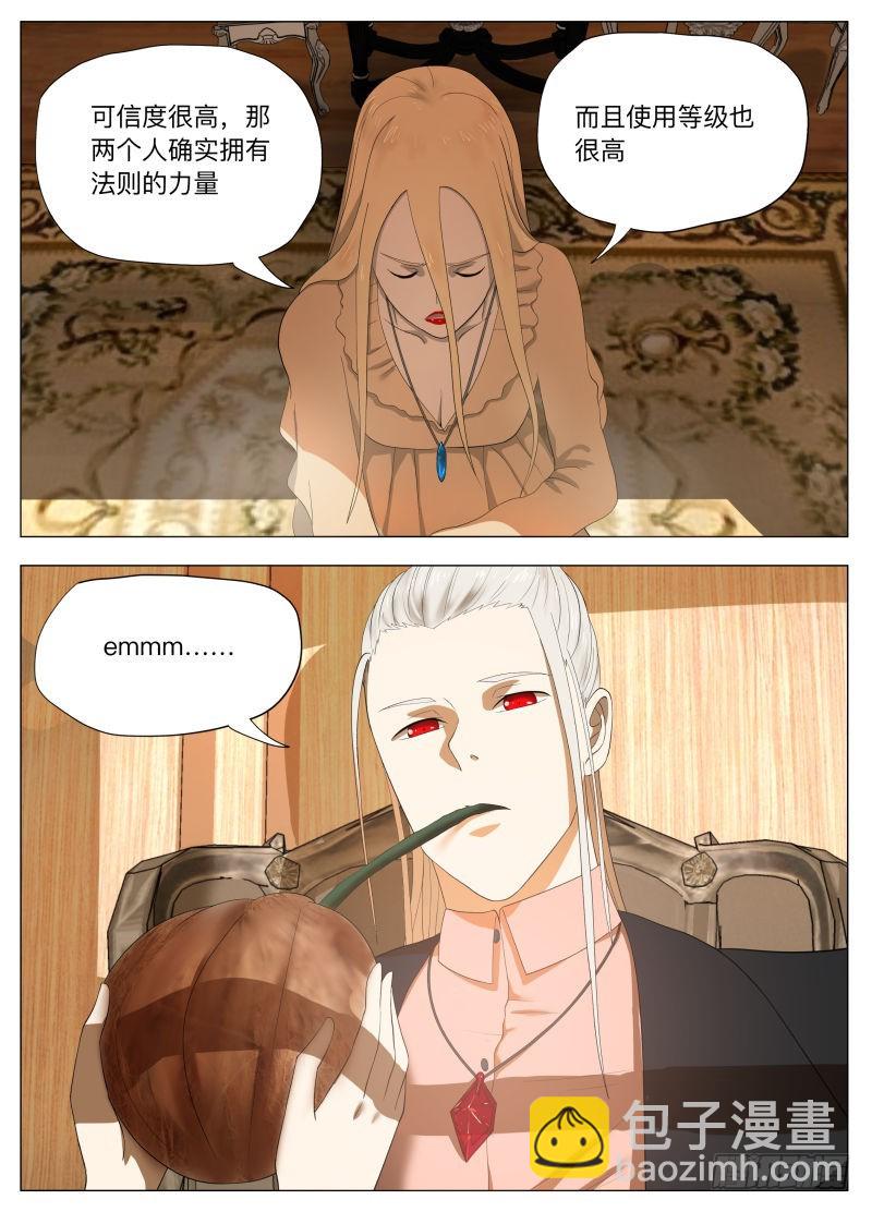 紳士魔王 - 旗幟（含雙週榜） - 3