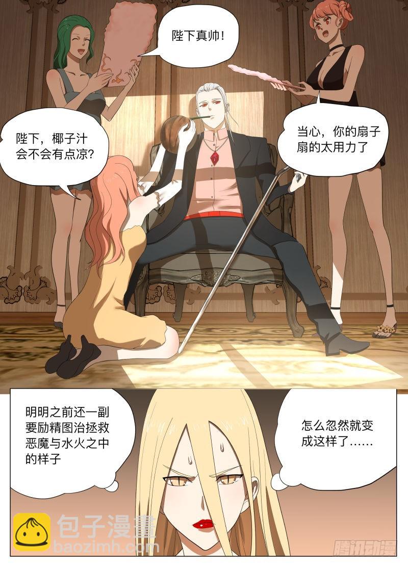 紳士魔王 - 旗幟（含雙週榜） - 4