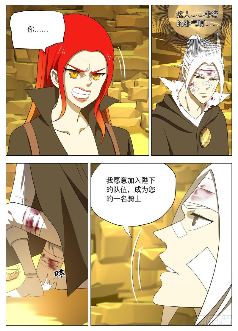 怕什么啊-第253话