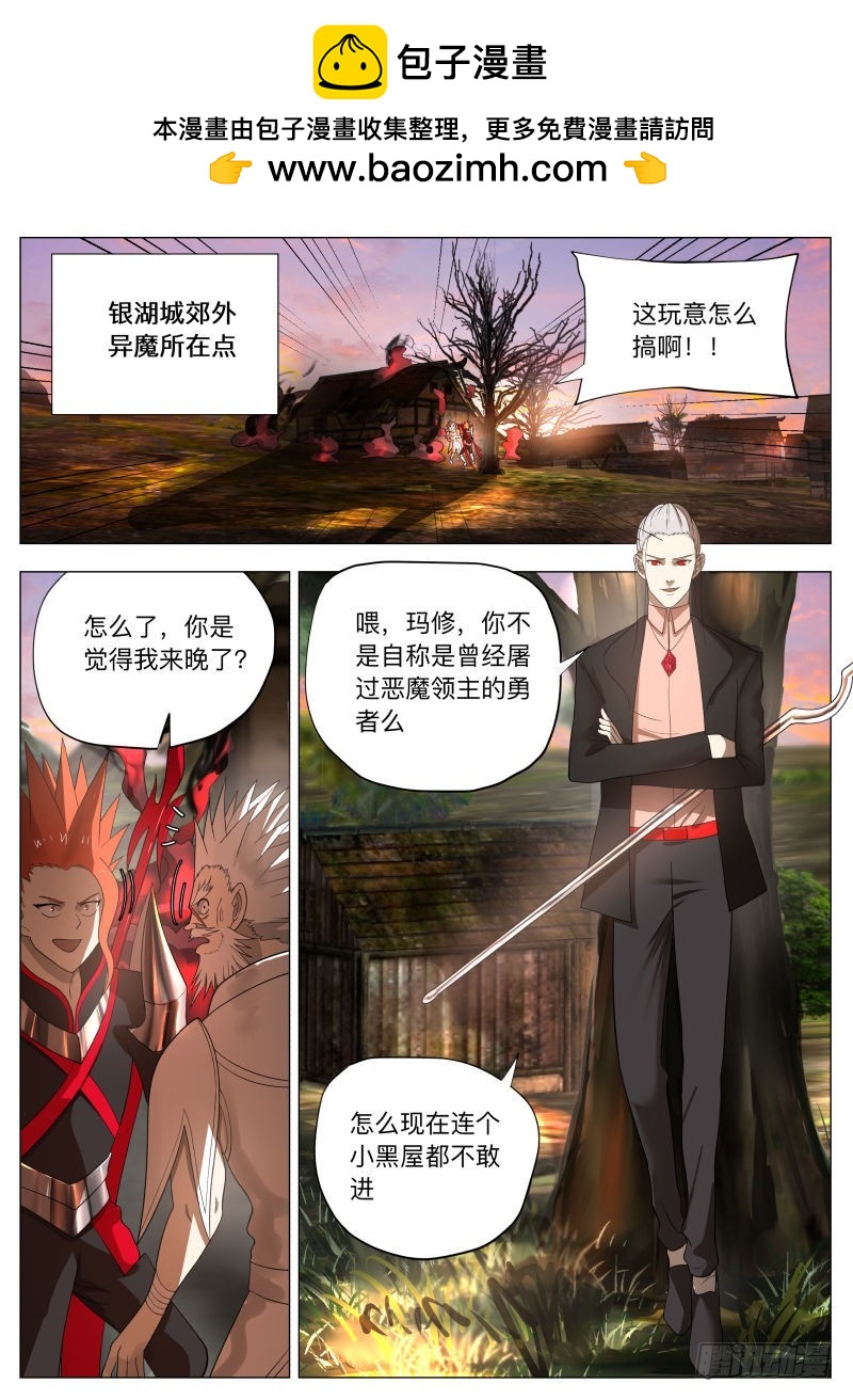 兰斯凉了（含双周榜）-第255话