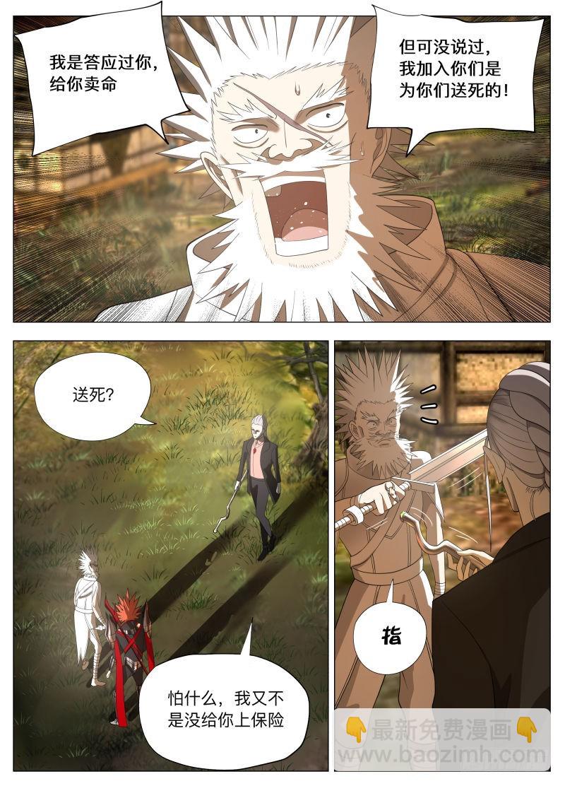 兰斯凉了（含双周榜）-第255话