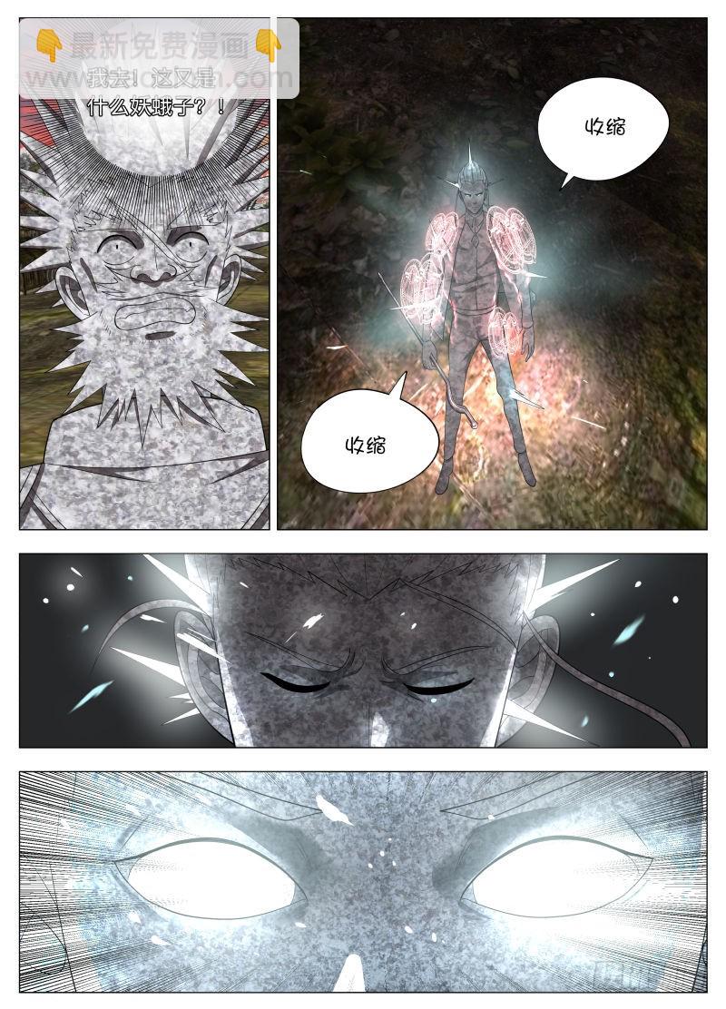 都没凉啊！-第257话