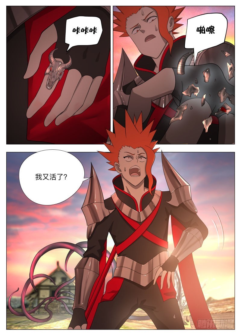 都没凉啊！-第257话